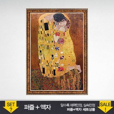 수앤진골드퍼즐