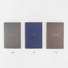 양민한손노트