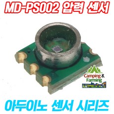 아두이노압력센서