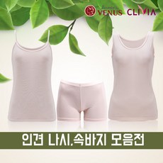 크리비아인견속바지