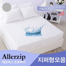 프로텍트어베드슈퍼싱글