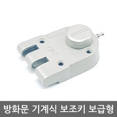 방화문 보조키 보급형 /도어락/현관문/열쇠키, 일자키 자가설치, 1개
