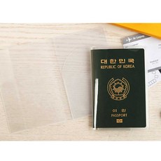 여권투명