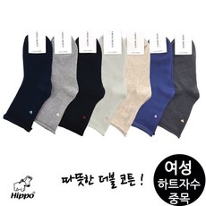 히포타운 여성 더블코튼 롤링하트자수 중목양말