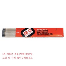 용접봉cr3.2