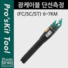 광케이블탐지기