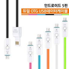otg리더기아이폰갤럭시