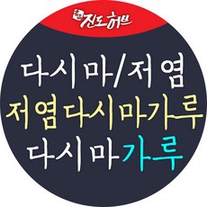 국내산 다시마가루 다시마분말 저염다시마가루 저염다시마분말, 저염다시마가루 300g(선물용 통)