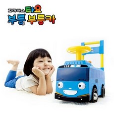 타요부릉부릉