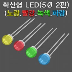 확산형 LED 4색(녹색-5Ø 2핀)-10개-HMS, 녹색 10개