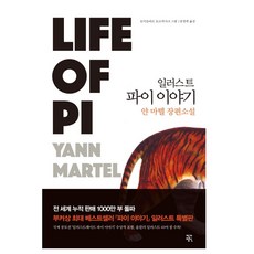 일러스트소설작가
