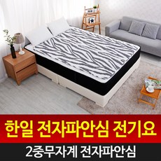한일미피전기요