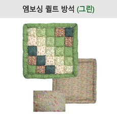 퀼트방석