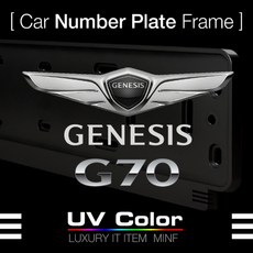 제네시스 G70 번호판가드 MSNP38 GNESIS G70 Number Plate Frame, G7MS-D07, 1개