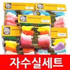 dmc십자수실