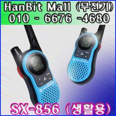 sx856