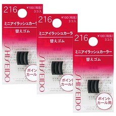 시세이도 눈썹 뷰러 고무리필