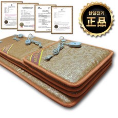 한일웰빙온돌방석