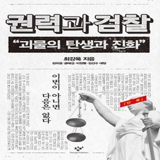 권력의탄생