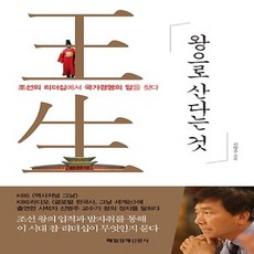 리더십책