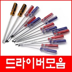 1mm일자드라이버