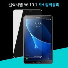 삼성전자 갤럭시 탭 SM-P580 with S pen 액정 보호 필름, 강화유리9H
