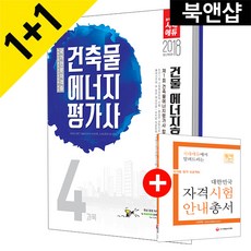건축설계법규책