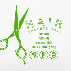 헤어스티커