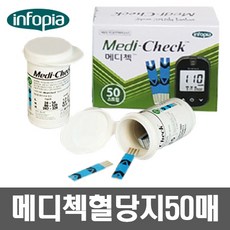 메디첵 TOP01