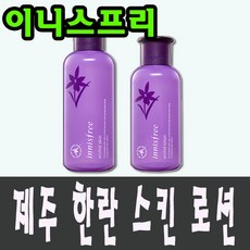 이니스프리제주석류리바이탈라이징
