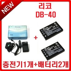 리코배터리충전기