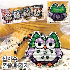 실십자수열쇠고리