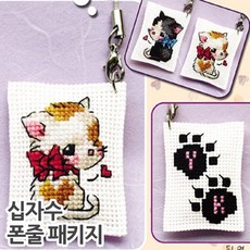 실십자수열쇠고리