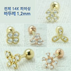 14k피어싱1.2mm