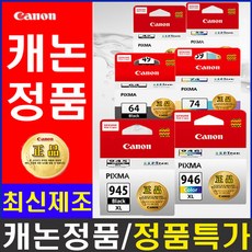 캐논cl74