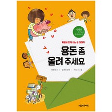 싫어요돈이