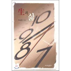 박상천