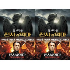 댄브라운