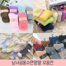 짧은수면양말