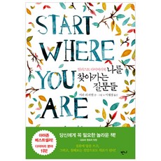 자기계발일러스트다이어리