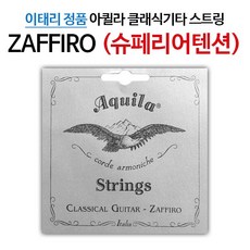 아즈라오르타