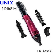 유닉스 헤어컬 UN-A1565 드라이기 UN-1863 음이온 에어브러쉬, UN-A1565(헤어컬)