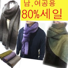 세인트제임스목도리