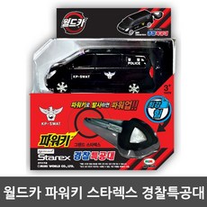 미미월드 월드카 파워키 경찰특공대 작동완구, 혼합 색상, 1개