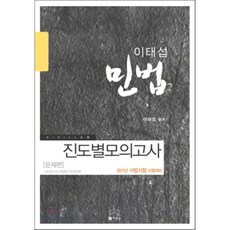 이태섭