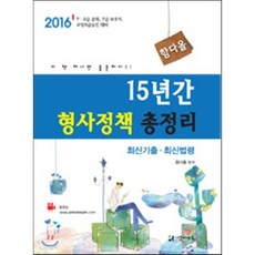 경찰공제회에듀