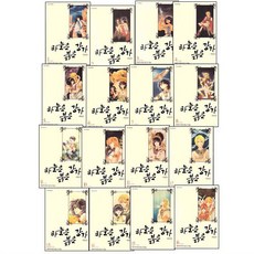 반항하지마만화책