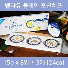임실 플레인 포션 치즈 15g, 1개, 360g