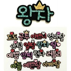 임영웅네임핀