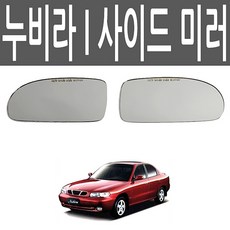 K234028 누비라_ 스페건_ 사이드_ 미러_ 와이드_ 양곡면_ 순정_ 교체_, ZZZ_본제품구매